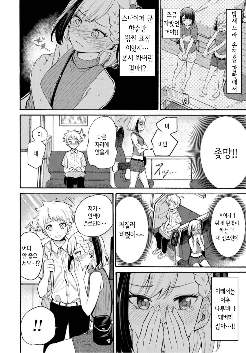 manga_1797438_005.webp
