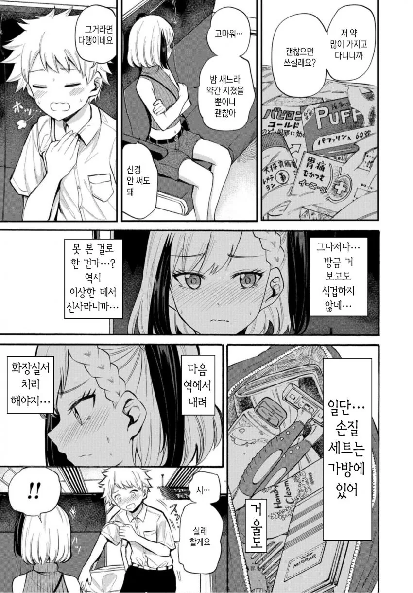 manga_1797438_006.webp