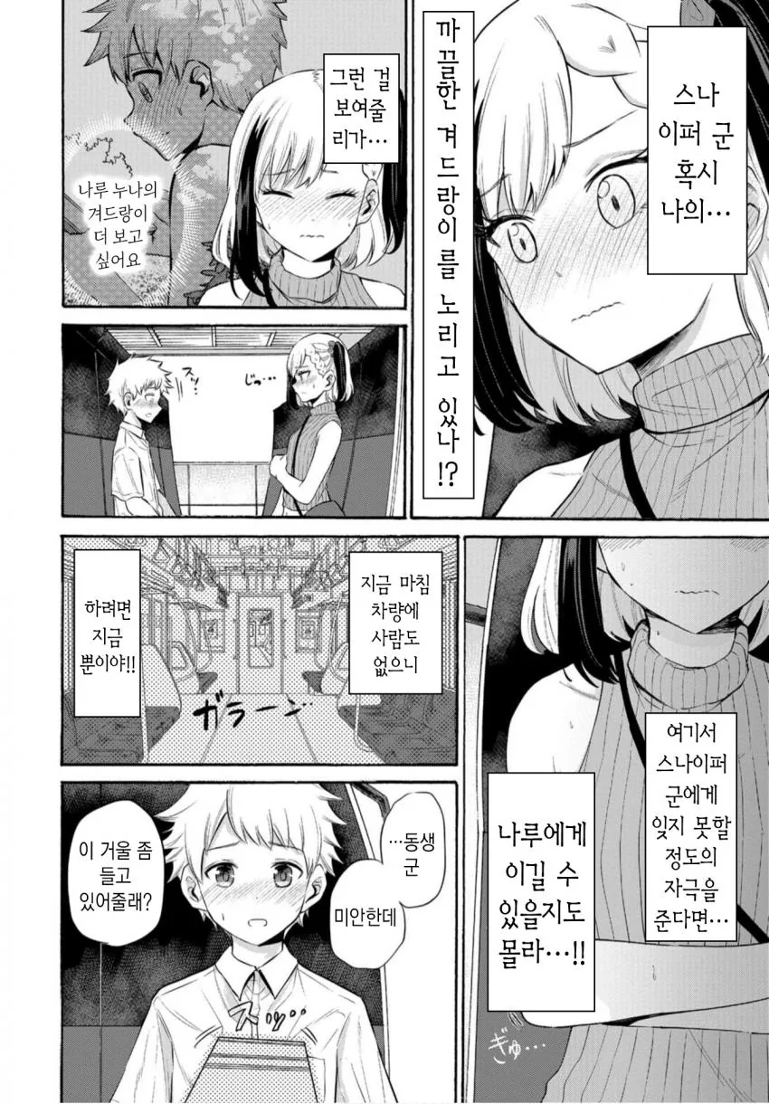 manga_1797438_007.webp