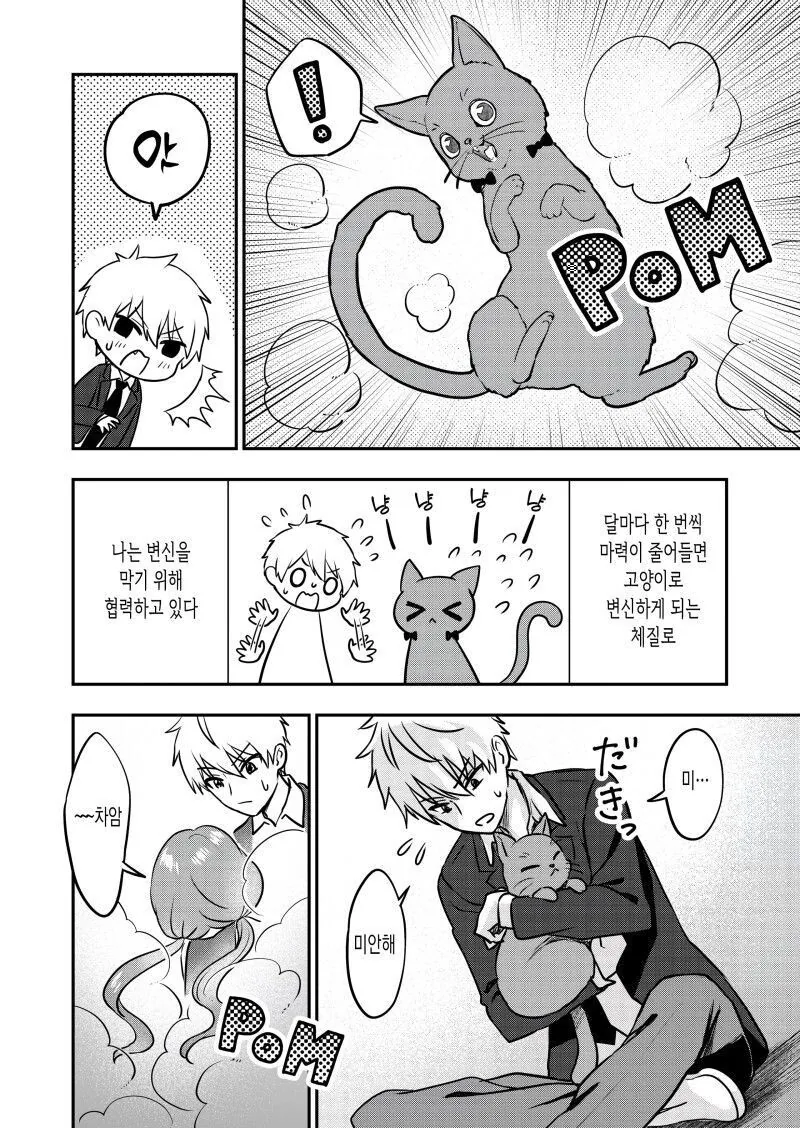 manga_1859866_002.webp