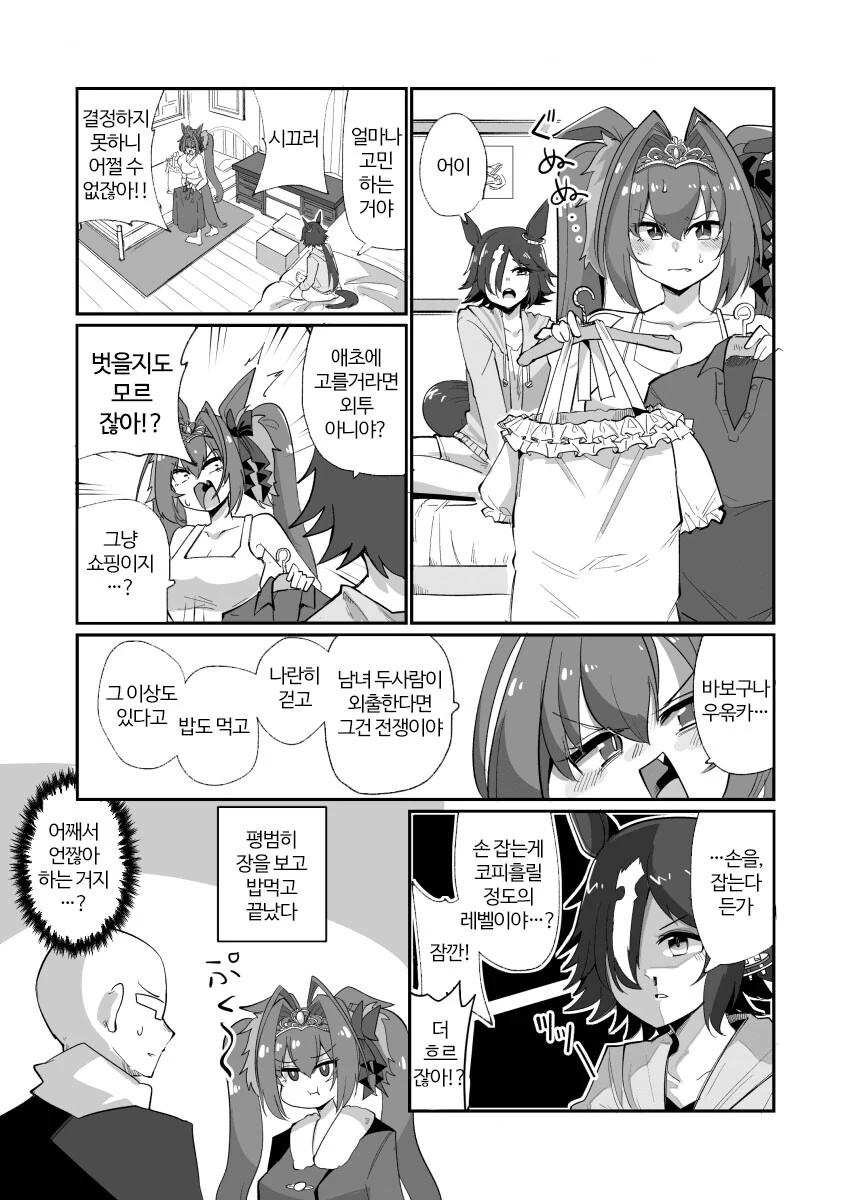 manga_1897748_001.webp