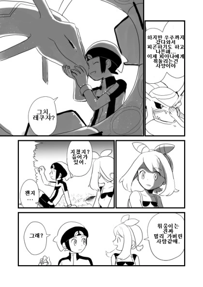 manga_1977994_007.webp