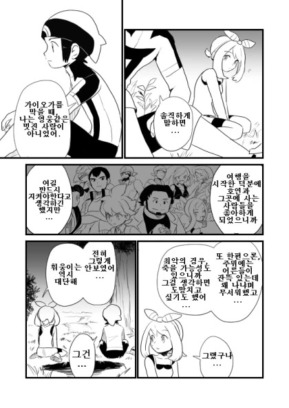 manga_1977994_009.webp