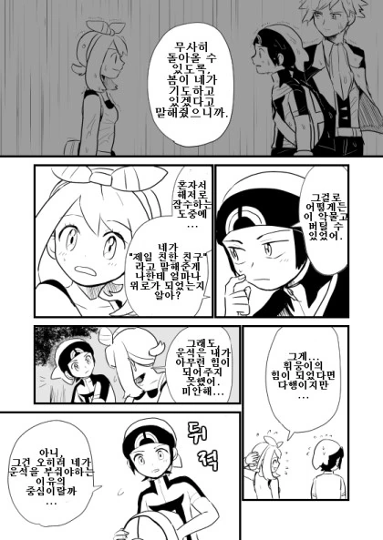 manga_1977994_010.webp