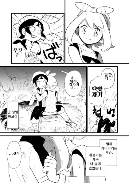 manga_1977994_012.webp