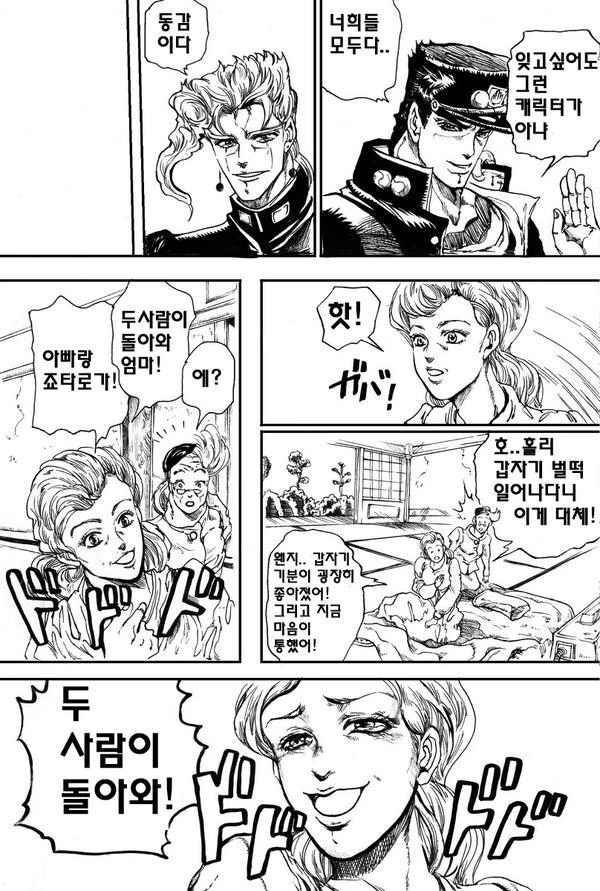 manga_1983579_004.webp