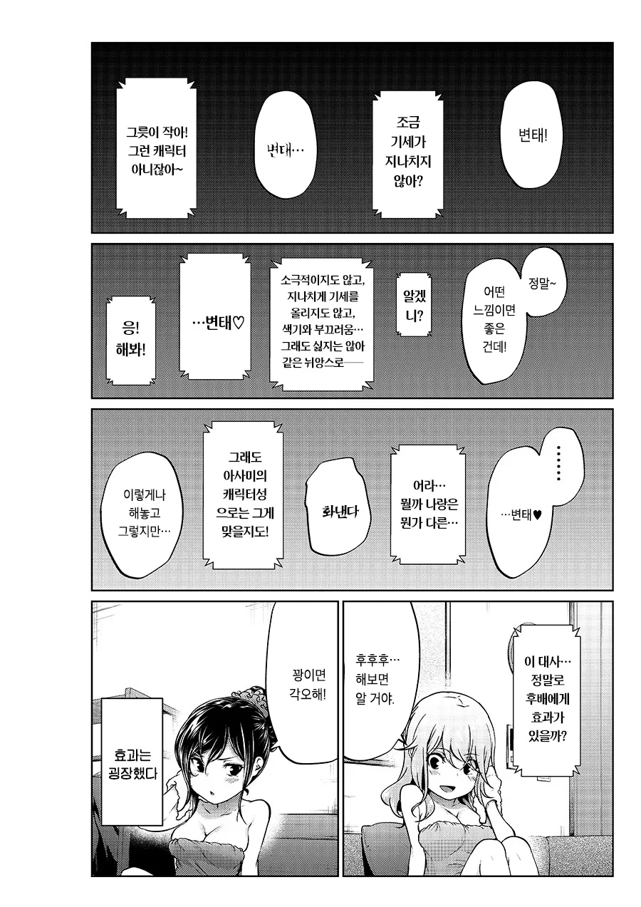 manga_2015080_005.webp