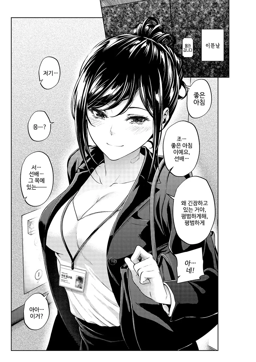 manga_2015080_008.webp