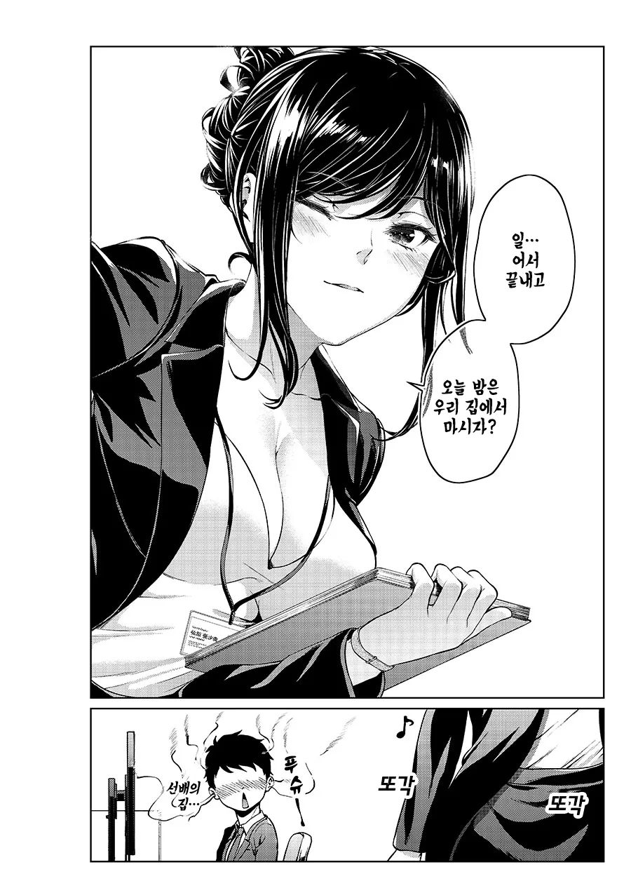 manga_2015080_012.webp