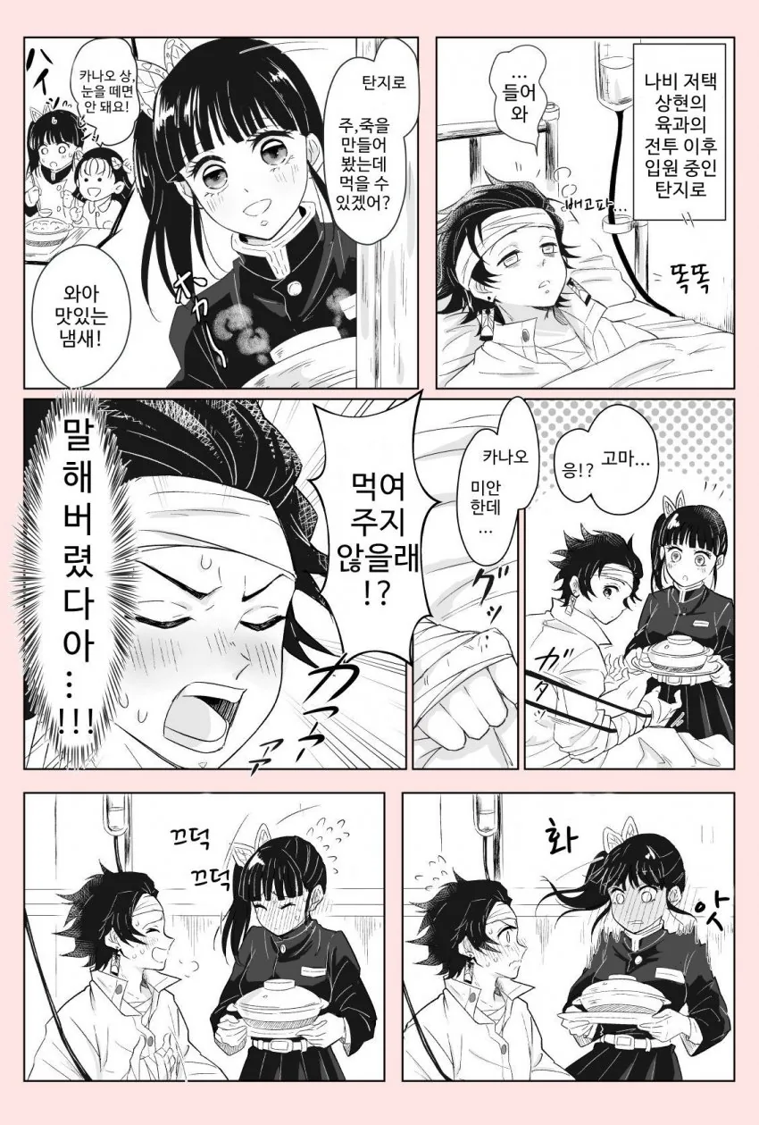 manga_2031139_001.webp