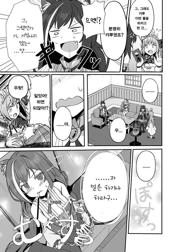 manga_206366_002.webp