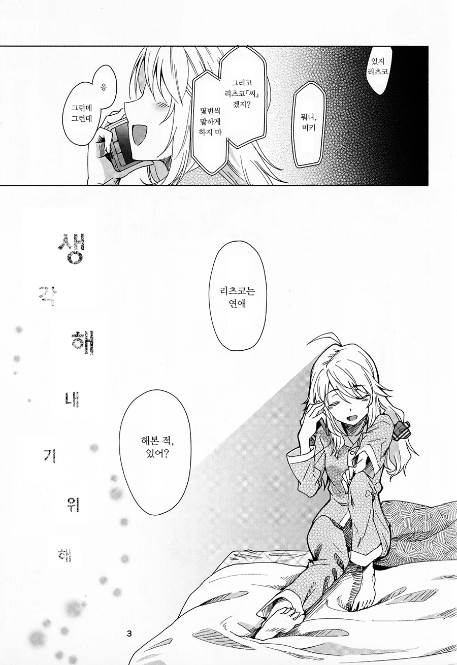 manga_206497_002.webp