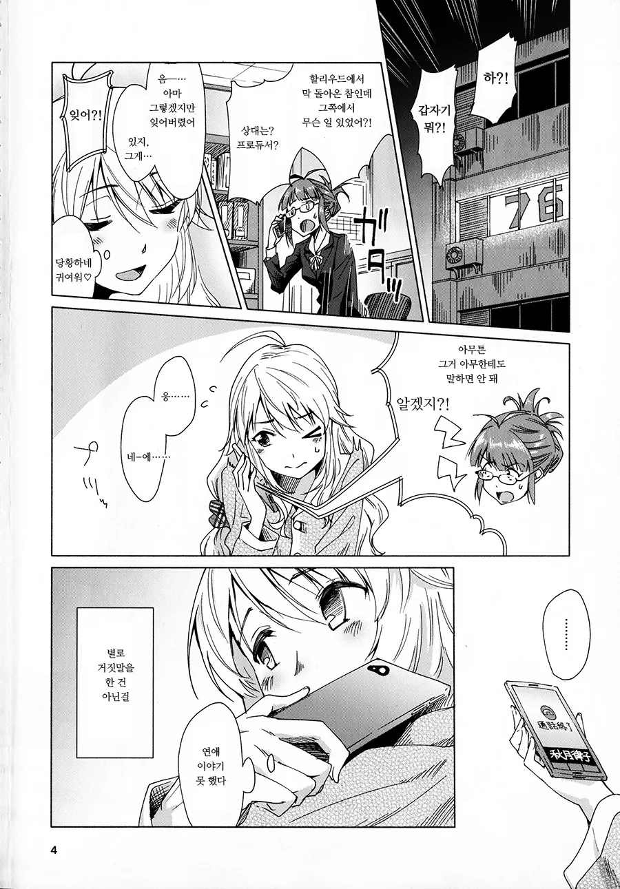 manga_206497_003.webp