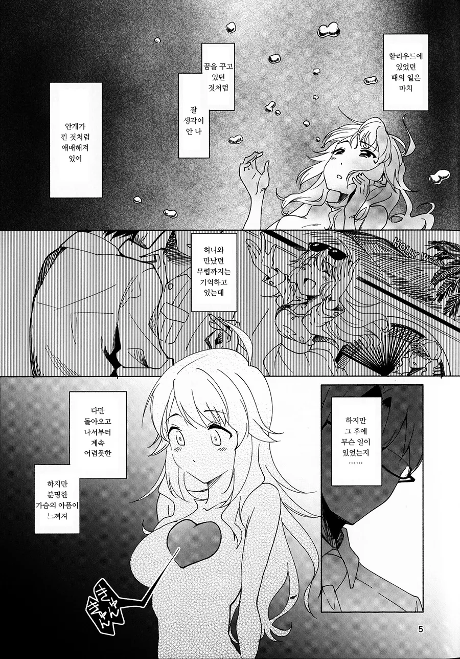 manga_206497_004.webp