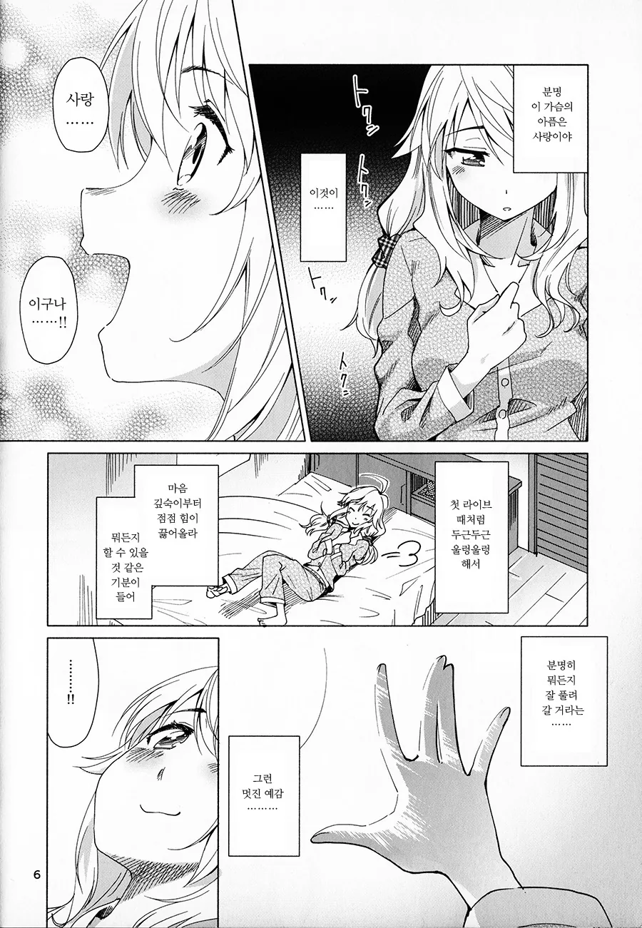 manga_206497_005.webp