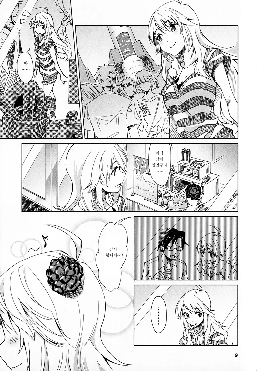 manga_206497_008.webp