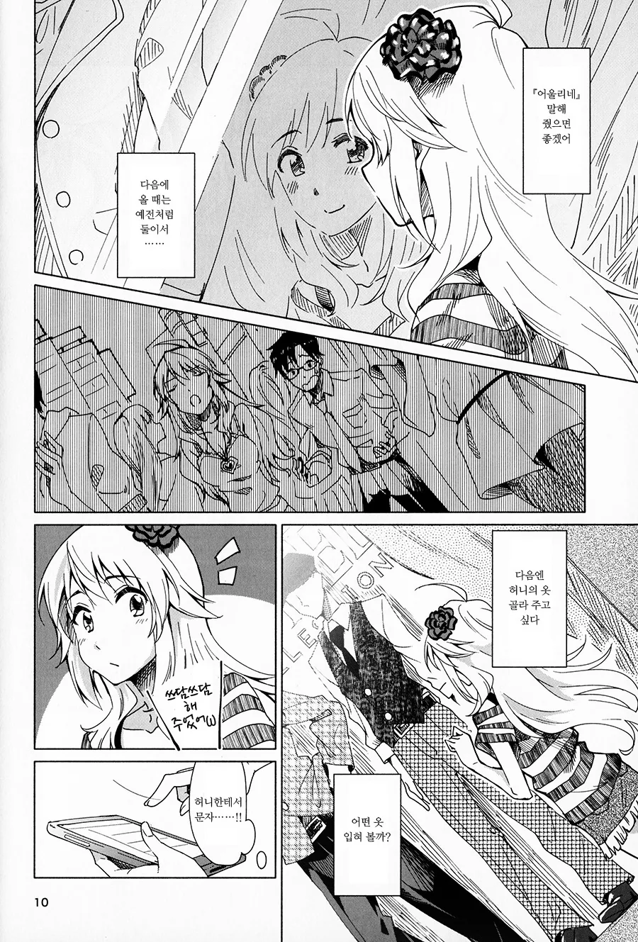 manga_206497_009.webp