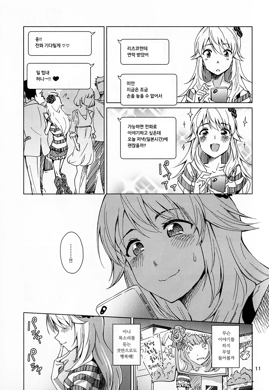 manga_206497_010.webp