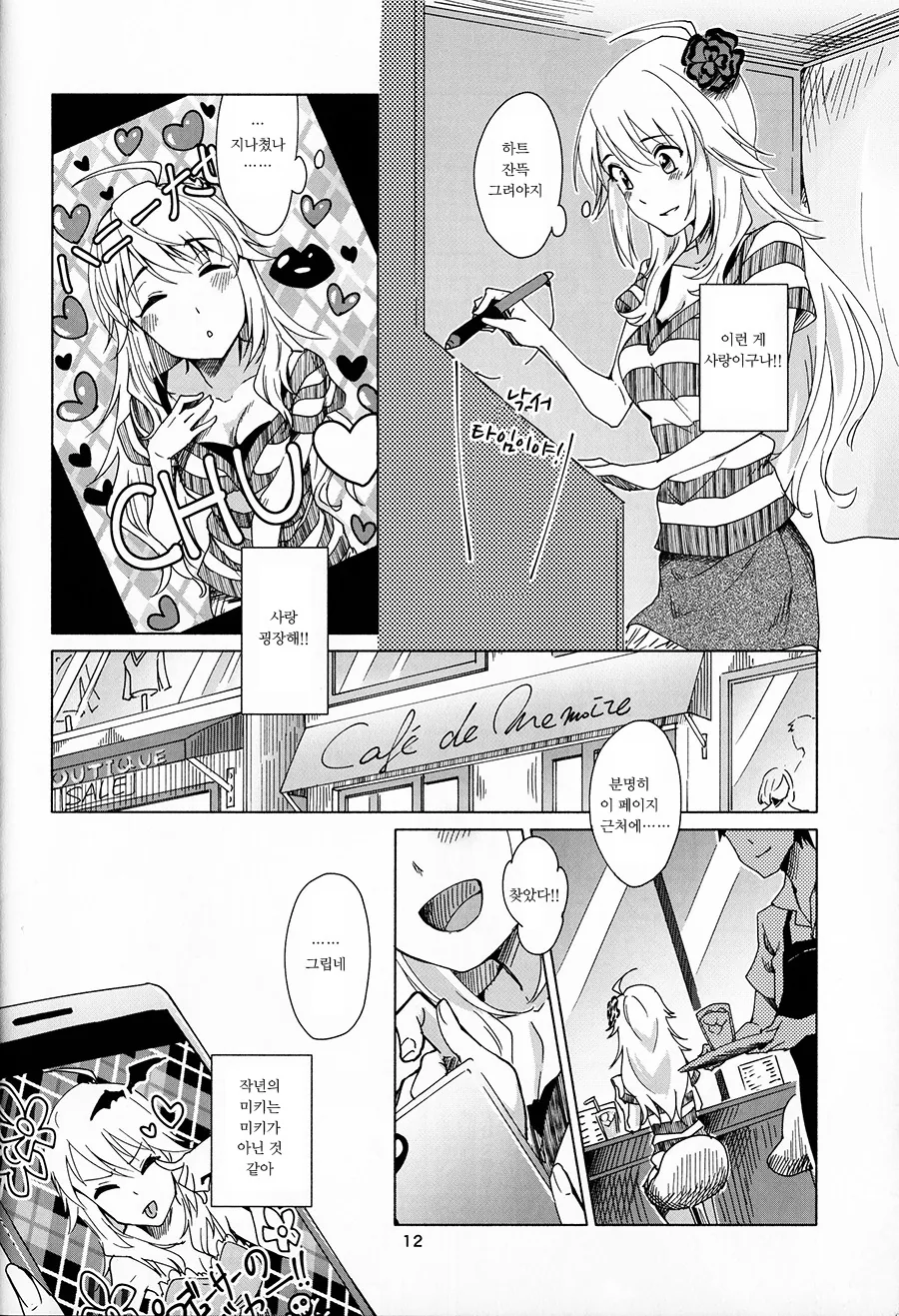 manga_206497_011.webp