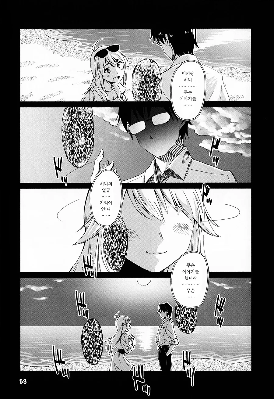 manga_206497_013.webp