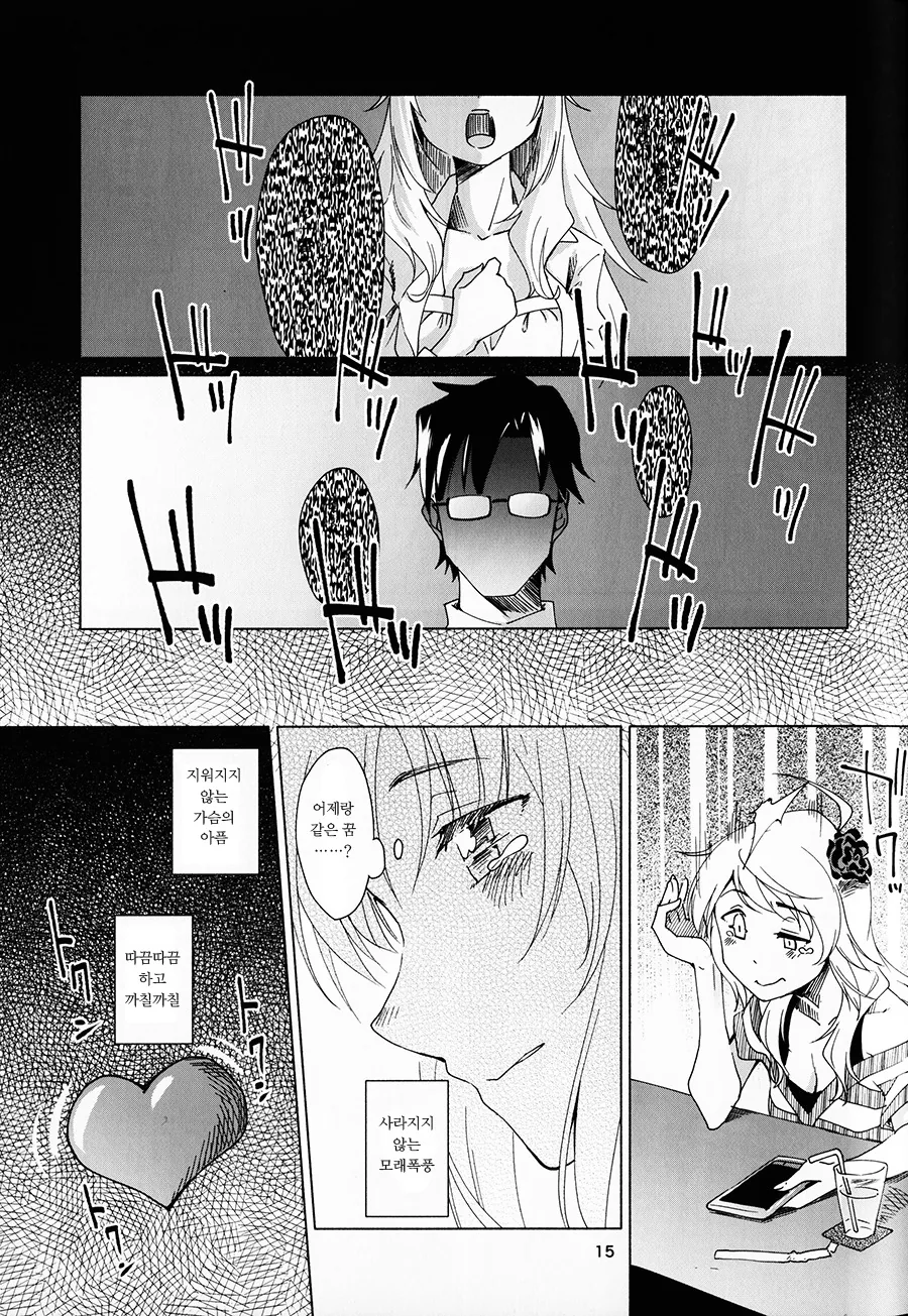 manga_206497_014.webp