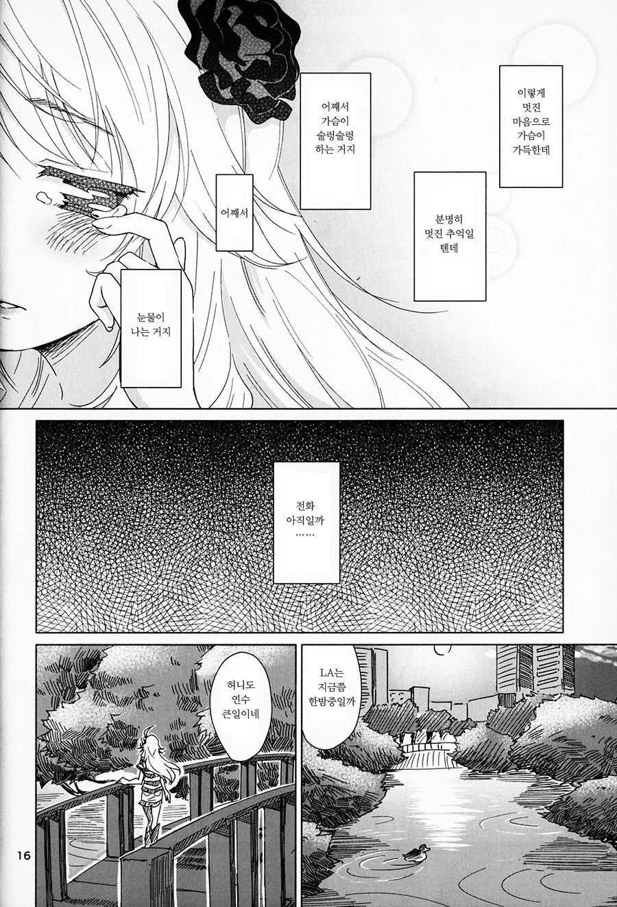 manga_206497_015.webp