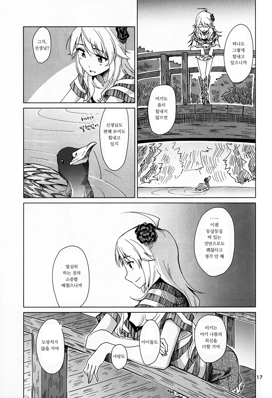 manga_206497_016.webp