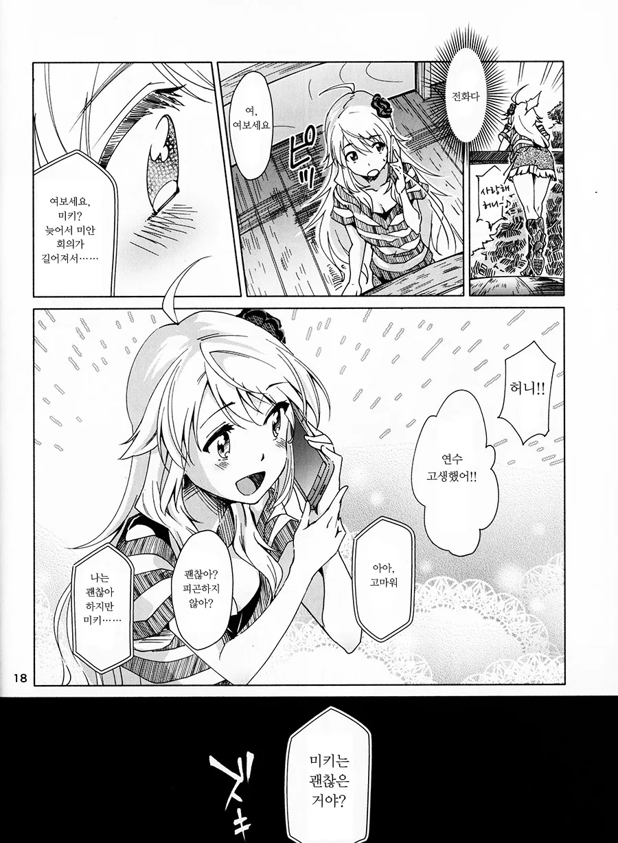 manga_206497_017.webp