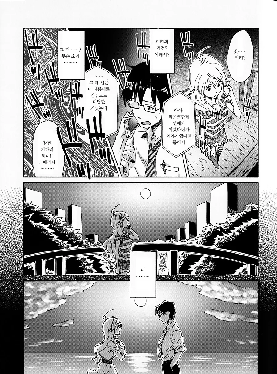 manga_206497_018.webp