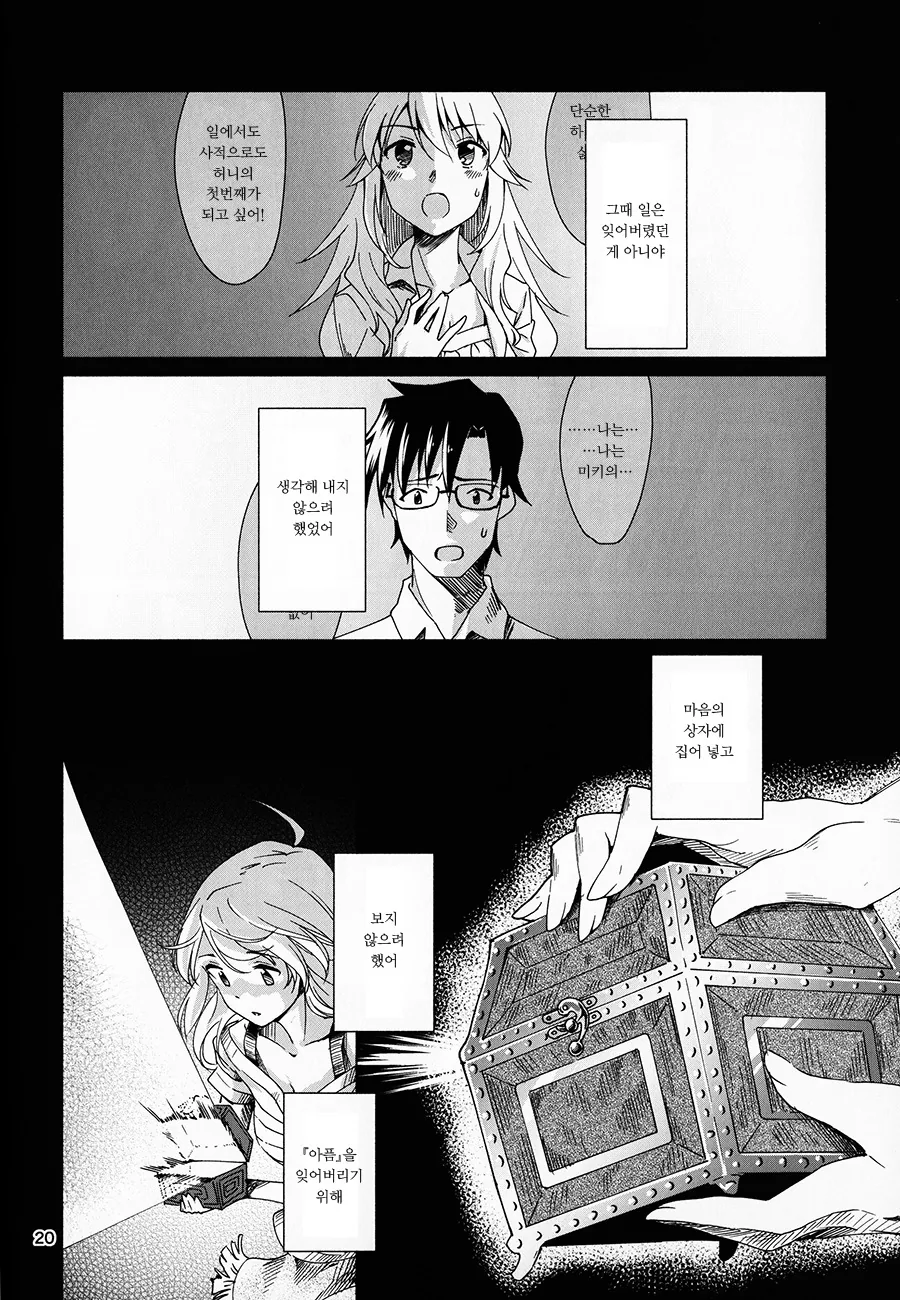 manga_206497_019.webp