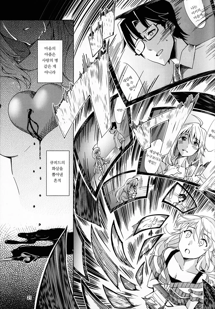 manga_206497_020.webp