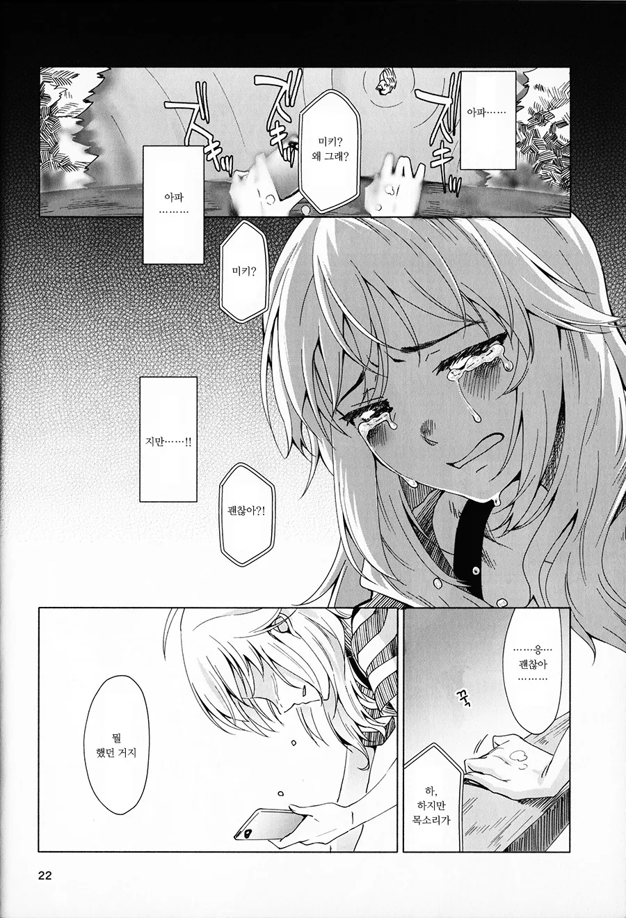 manga_206497_021.webp