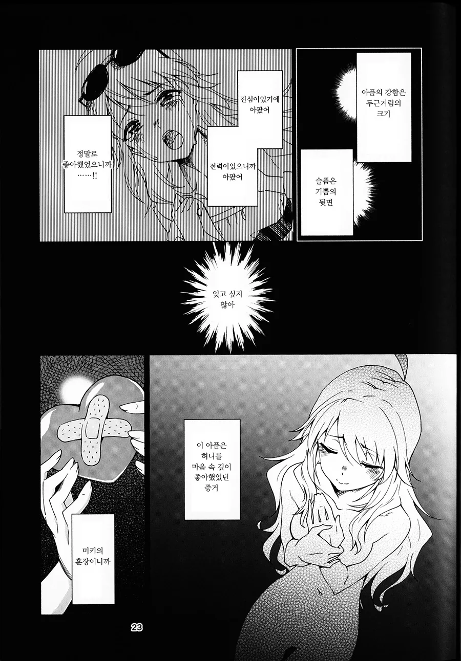 manga_206497_022.webp
