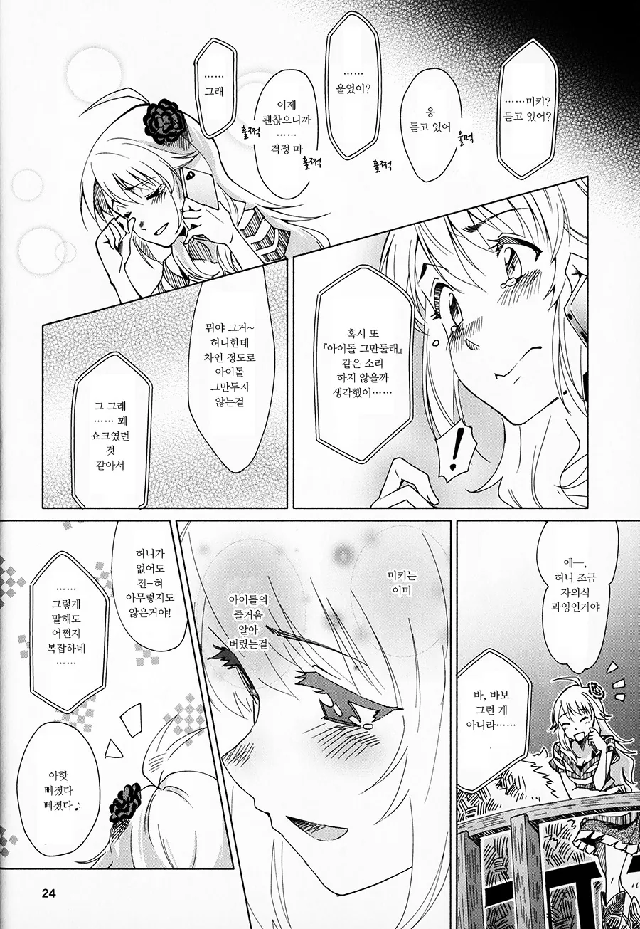 manga_206497_023.webp