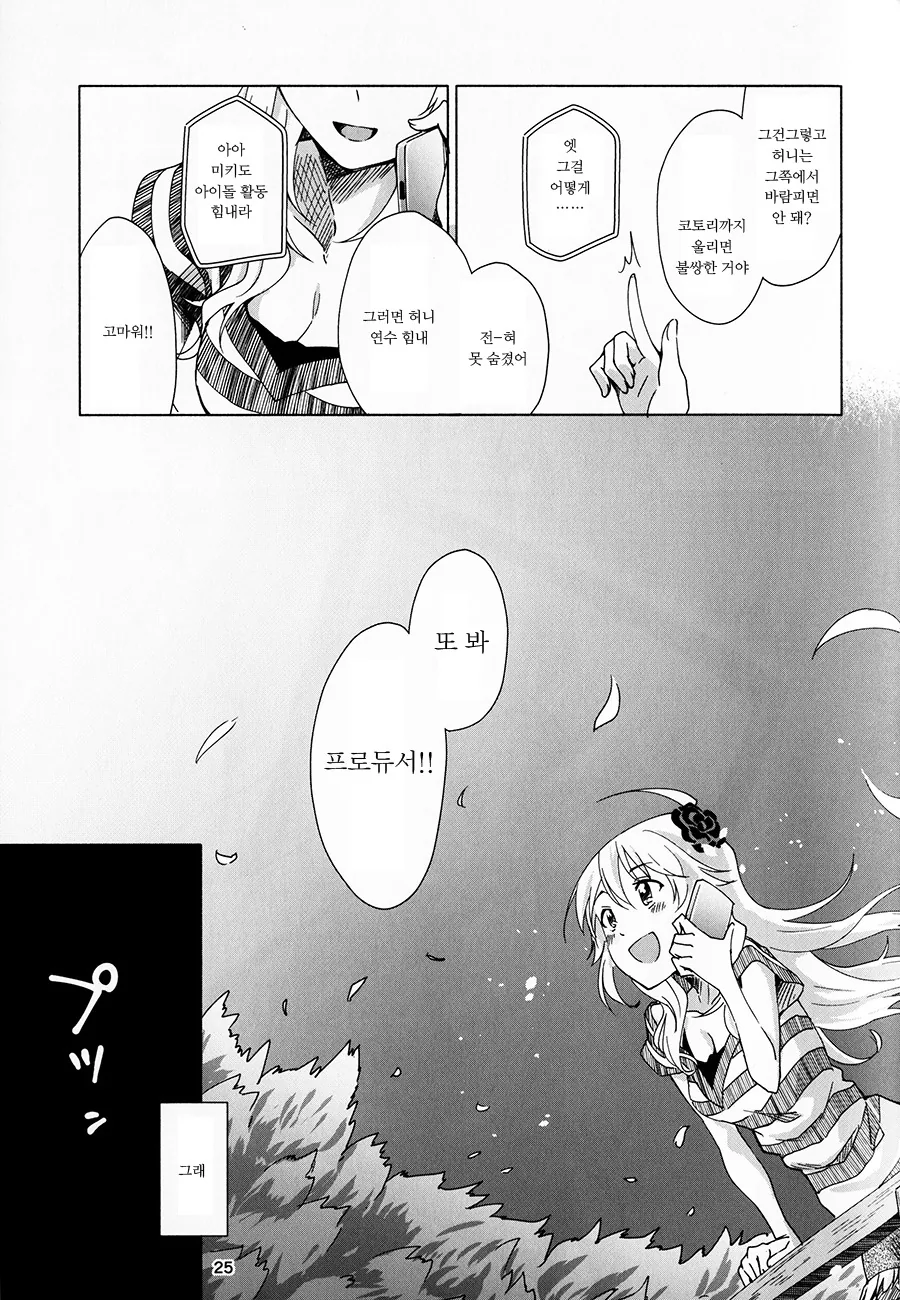 manga_206497_024.webp