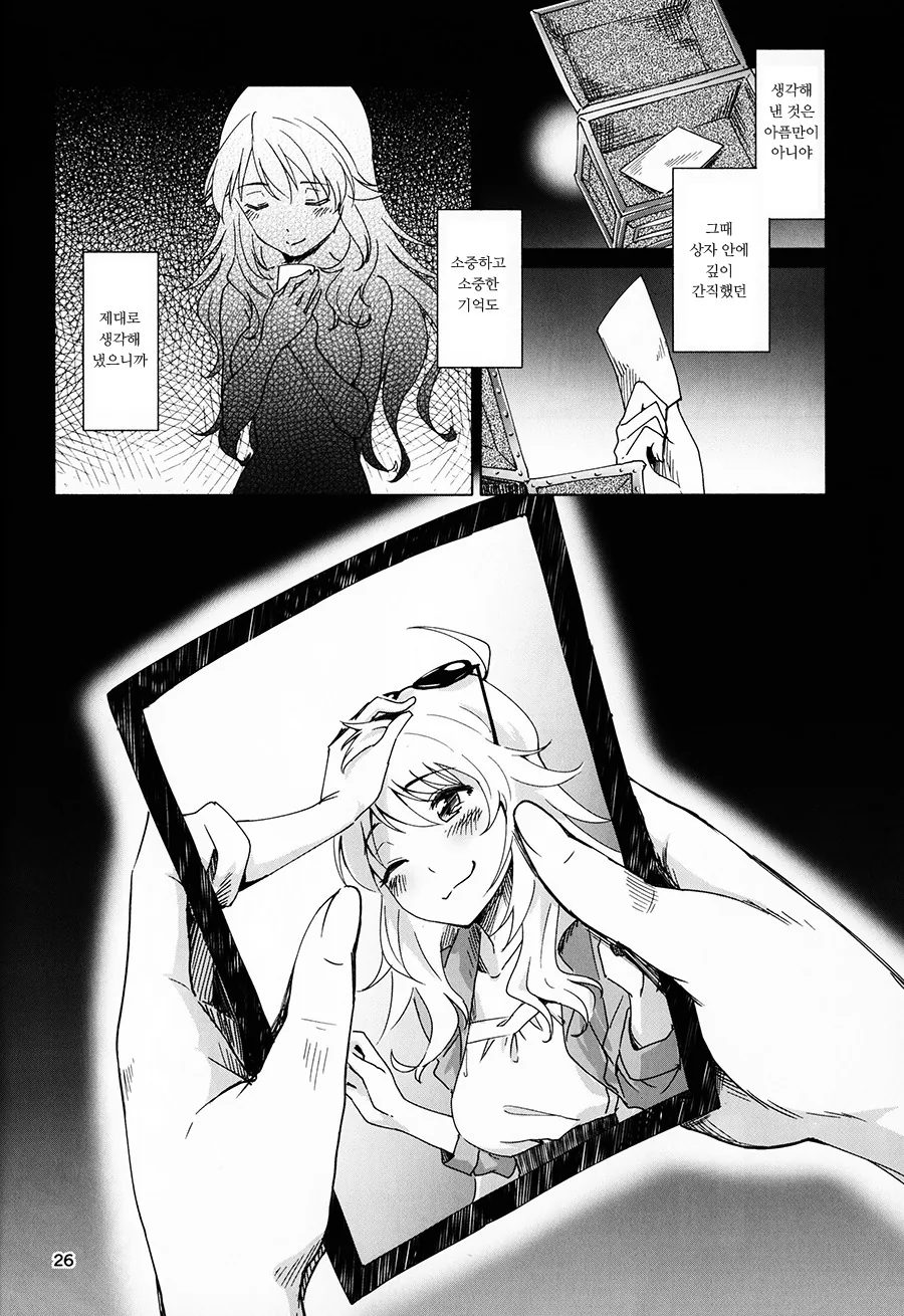manga_206497_025.webp