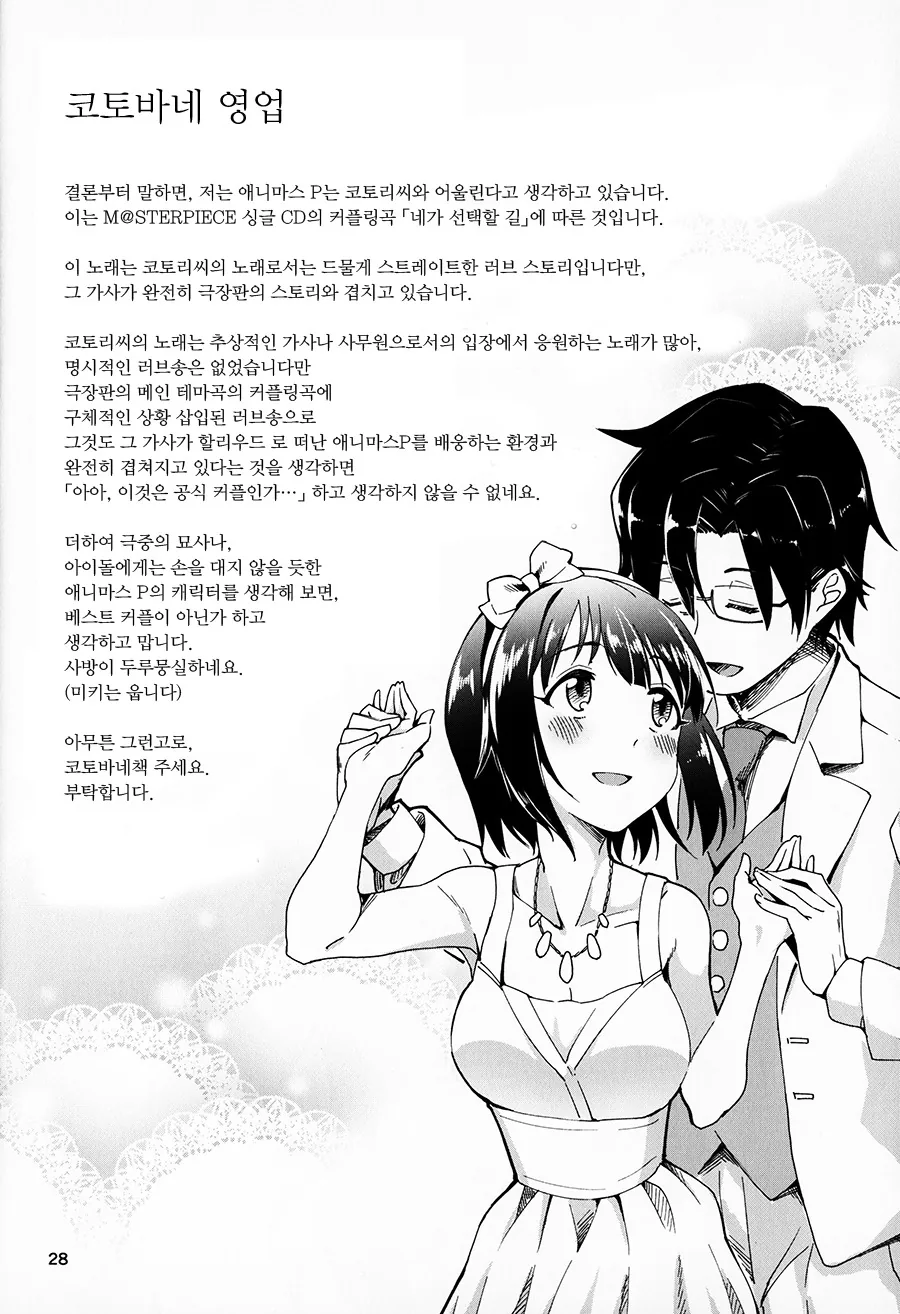 manga_206497_027.webp