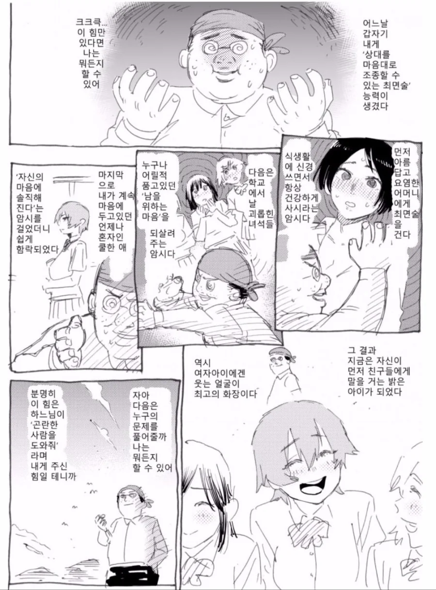 manga_209495_001.webp