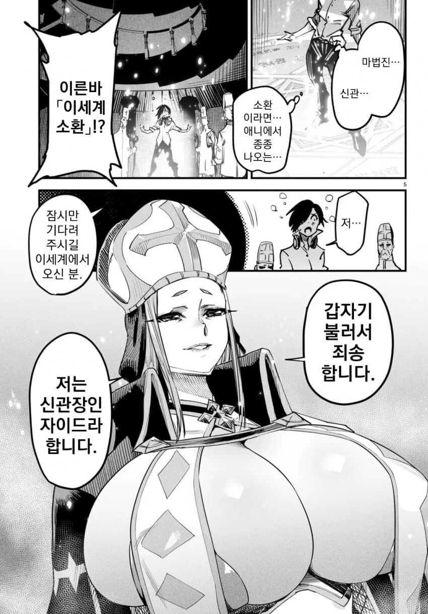 manga_2114724_001.webp