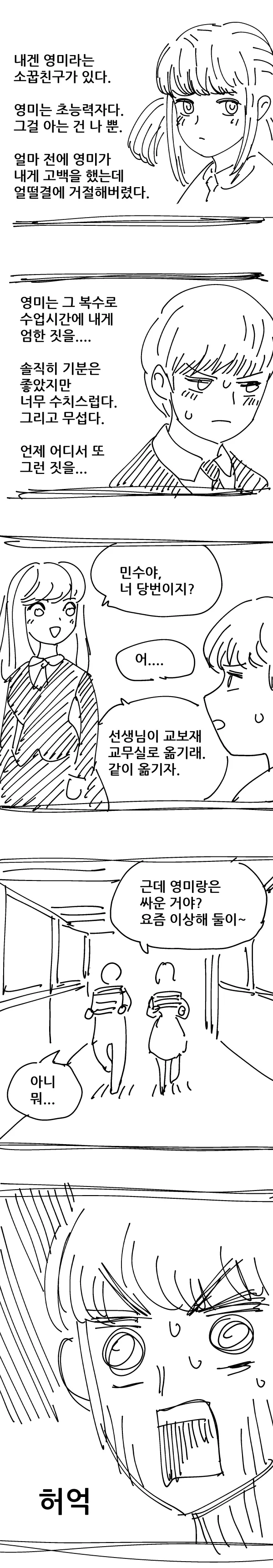 manga_2187128_001.webp