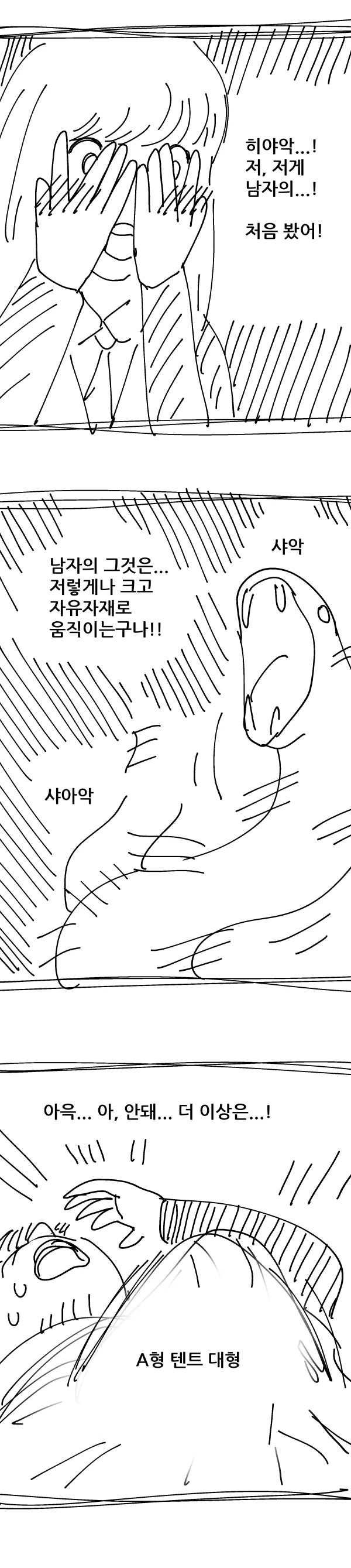 manga_2187128_004.webp