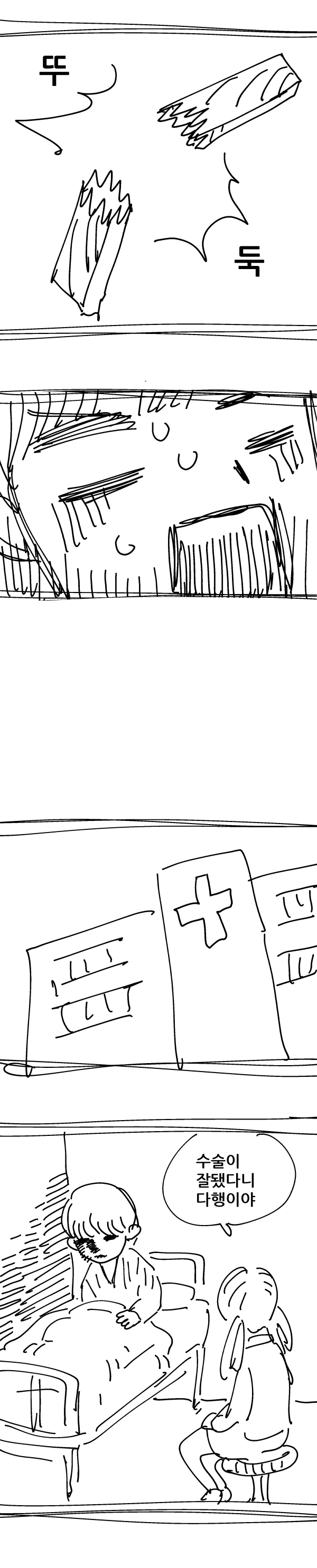 manga_2187128_005.webp