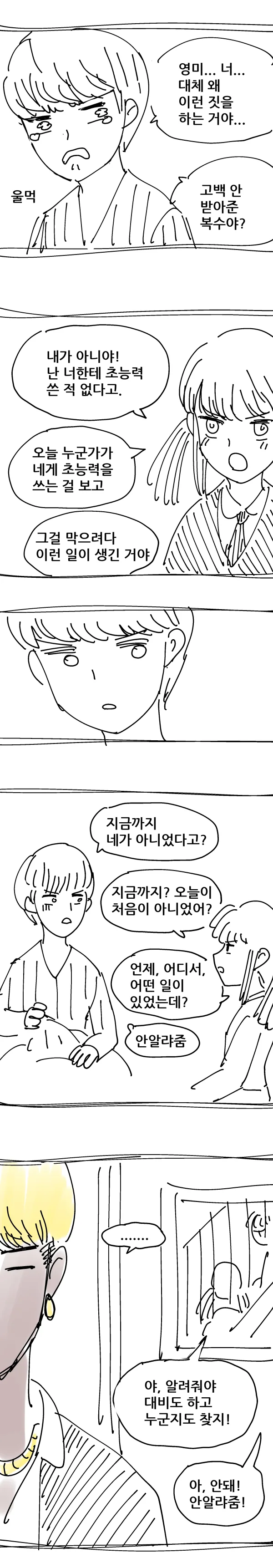 manga_2187128_006.webp