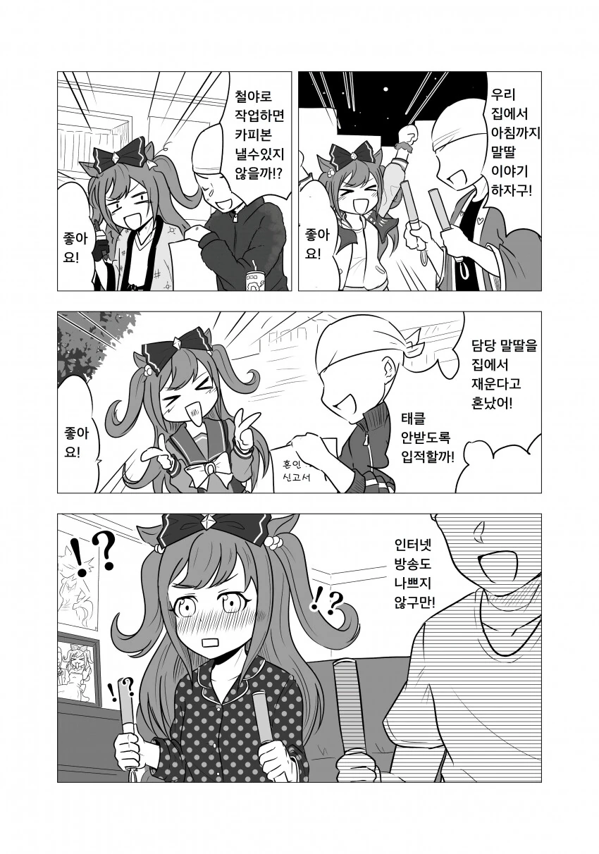 manga_2283444_001.webp