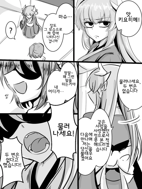 manga_2331737_003.webp