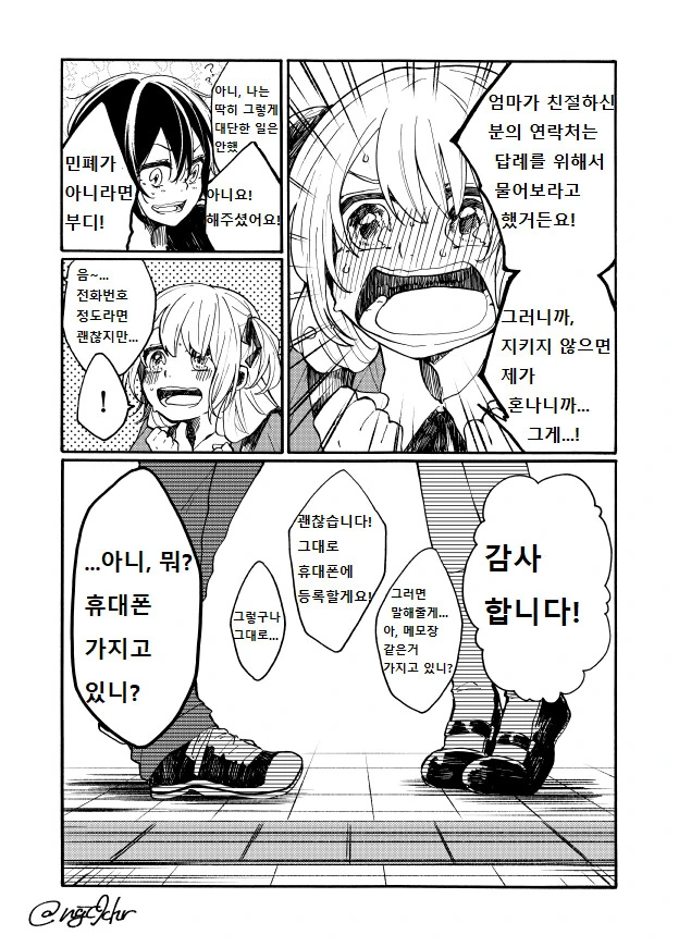 manga_2362474_008.webp