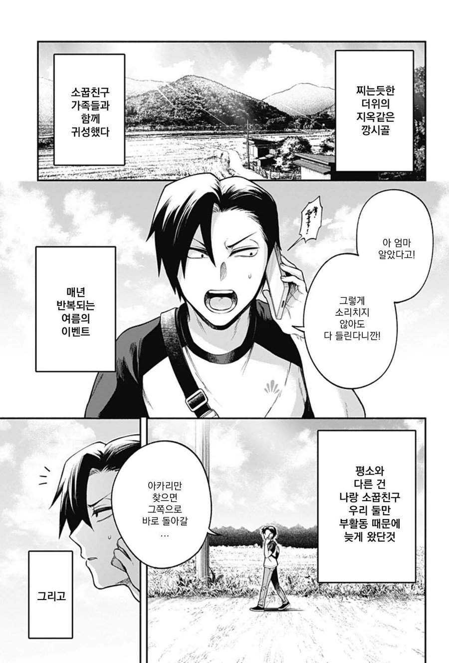 1.jpg 소꿉친구 손가락이 길어진 만화.