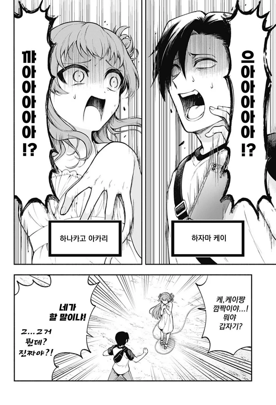 4.jpg 소꿉친구 손가락이 길어진 만화.