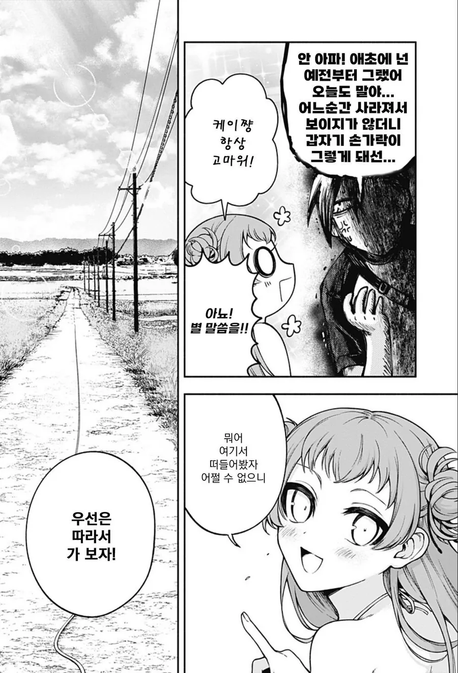 6.jpg 소꿉친구 손가락이 길어진 만화.
