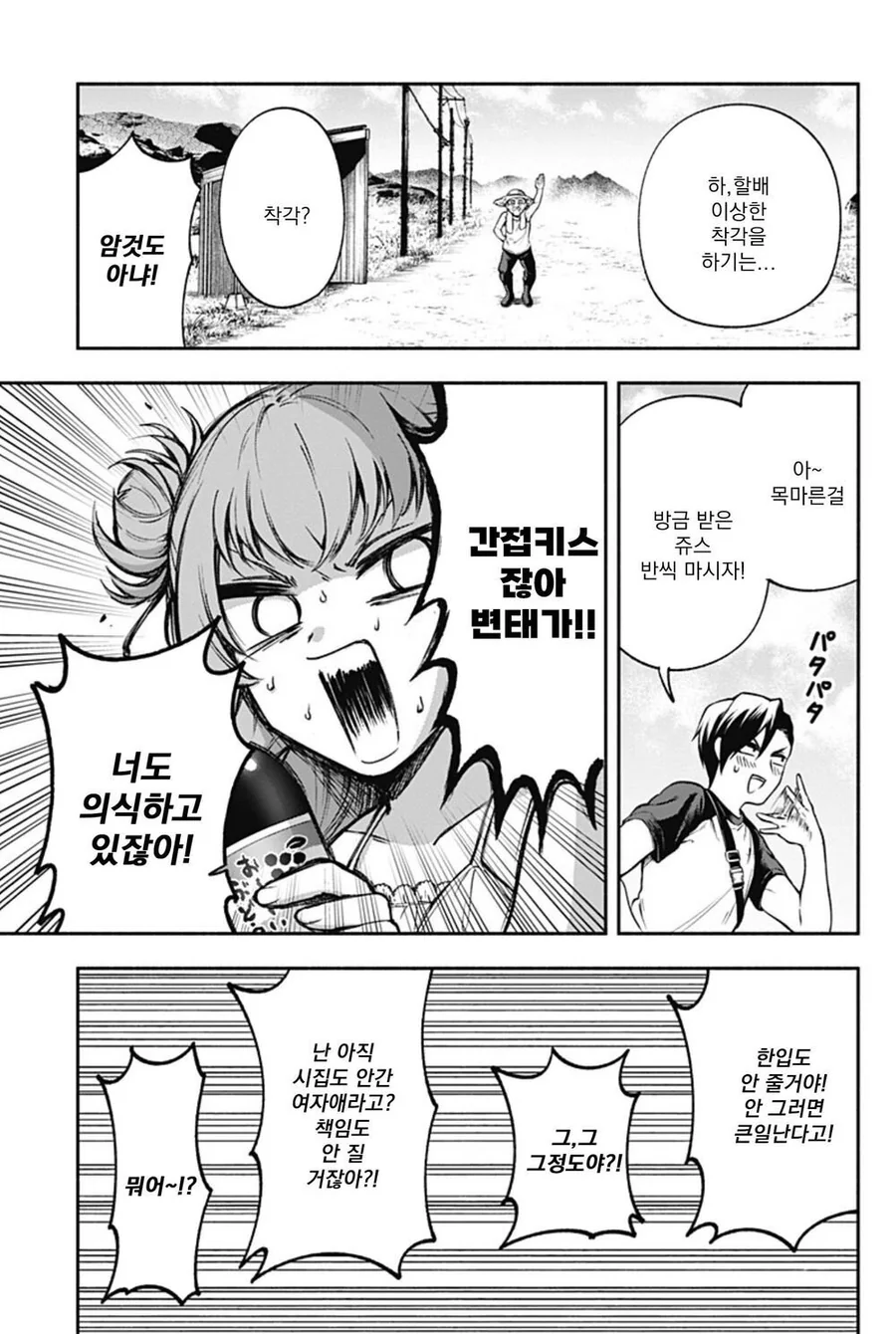 11.jpg 소꿉친구 손가락이 길어진 만화.